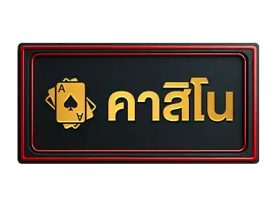 Lott639คาสิโน